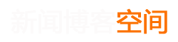 新兴区新闻网